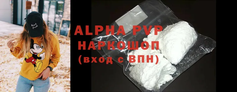 Alpha PVP кристаллы  дарк нет наркотические препараты  Ефремов  даркнет сайт 