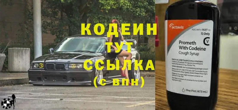 Codein Purple Drank  Ефремов 