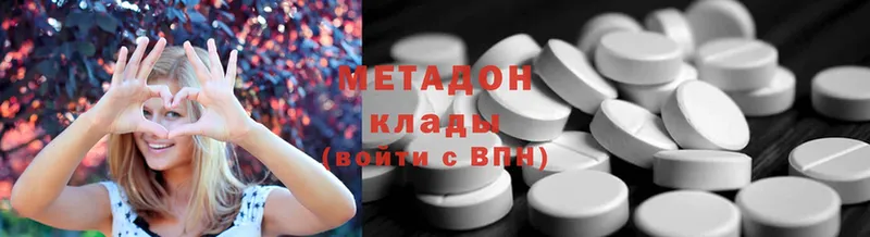 Метадон кристалл  Ефремов 