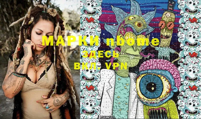 Марки NBOMe 1,8мг  omg онион  Ефремов 